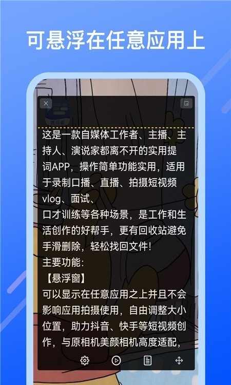 直播提字器无会员3