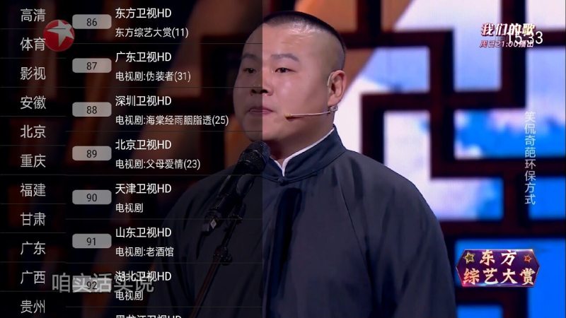 新超清直播TV官方版
