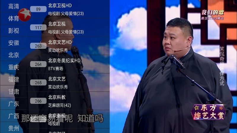 新超清直播TV官方正版2