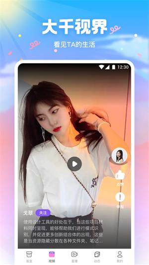 青橙直播ios版1