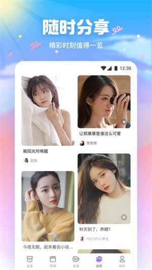 青橙直播官网版4