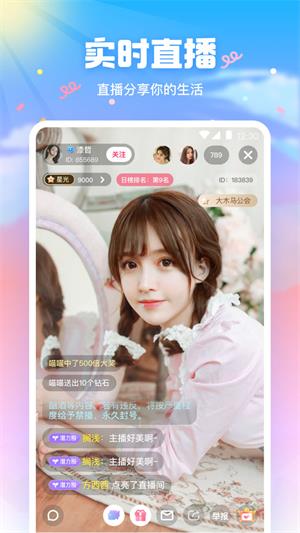 青橙直播自定义版
