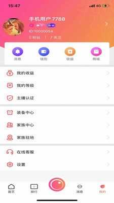 海王直播纯净版1
