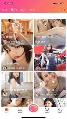 海王直播纯净版3