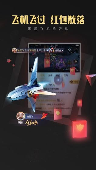 企鹅电竞直播助手安卓版2