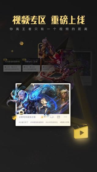 企鹅电竞直播助手自定义版