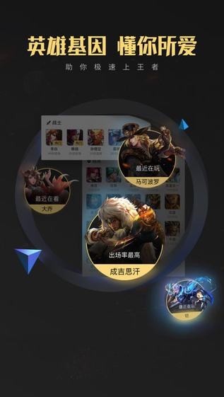 企鹅电竞直播助手安卓正版3