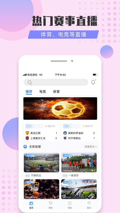 体育直播官网版1