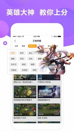 虎牙直播官方版