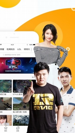 虎牙直播无会员3
