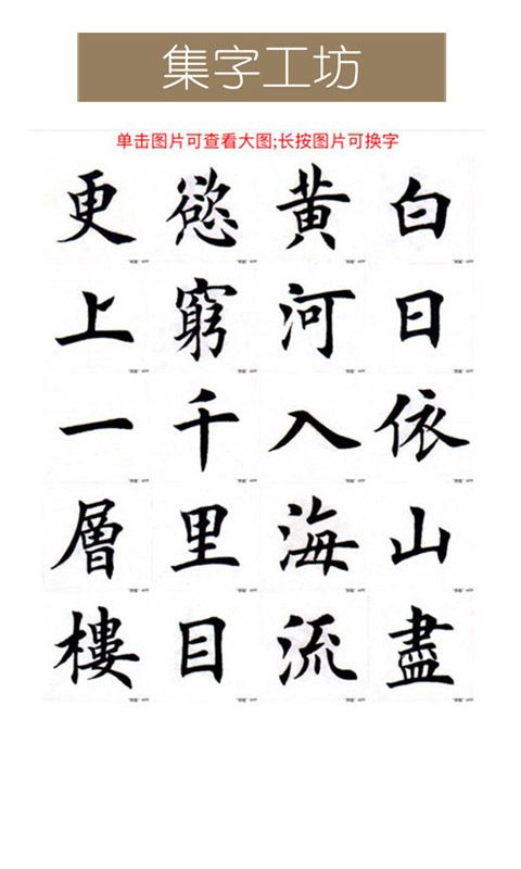 墨趣书法免费4