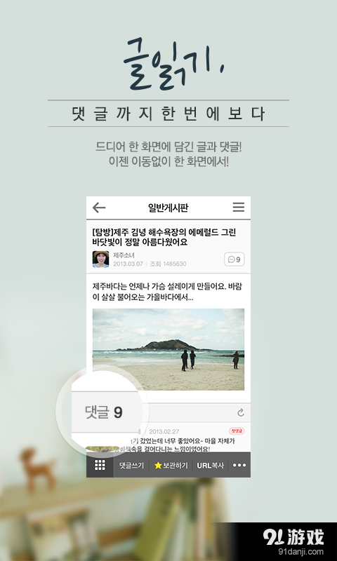 Daum Cafe客户端4