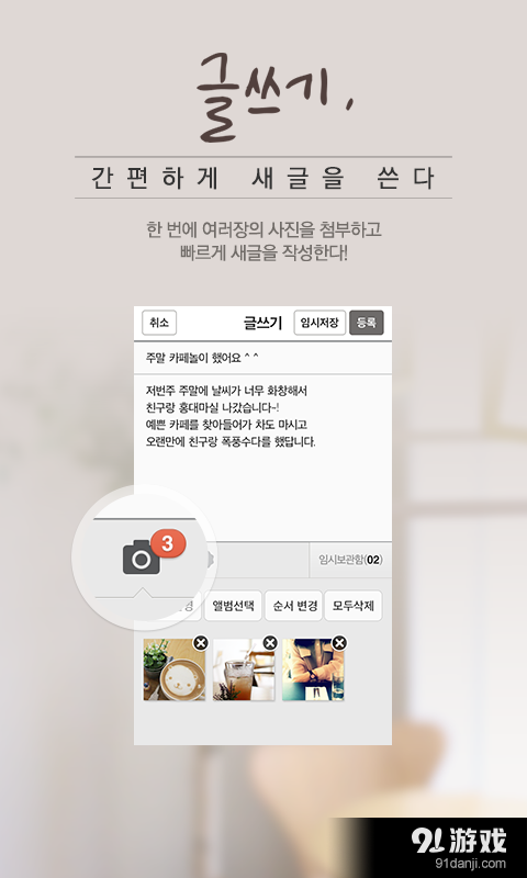 Daum Cafe客户端5