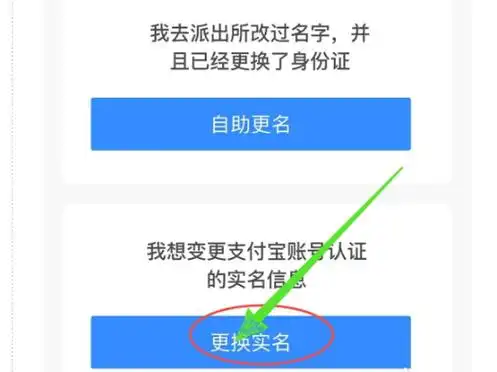 怎样修改支付宝支付密码