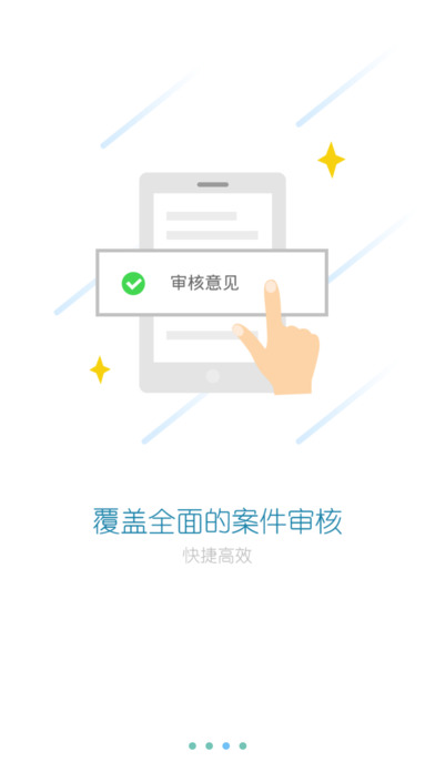 广东交通执法APP3