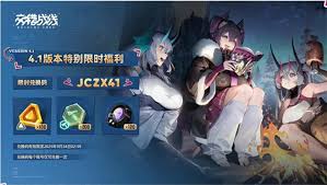 交错战线2025最新兑换码是什么