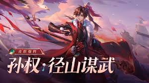 王者荣耀孙权径山谋武特效如何