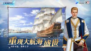 大航海时代起源国服怎么下载