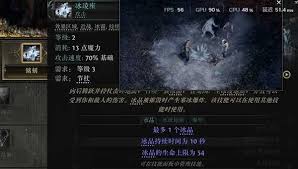流放之路2武僧冰电双流派怎么开荒