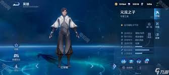 王者元流之子辅助玩法