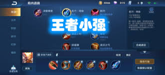 王者荣耀悟空最强出装是什么