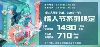 王者荣耀云中君时之祈愿皮肤首周多少钱