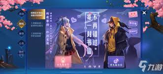 王者荣耀国庆真情告白活动怎么玩