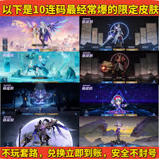 王者荣耀纪念皮肤激活码怎么获取与使用