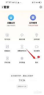 怎样隐藏游戏软件不被发现vivo