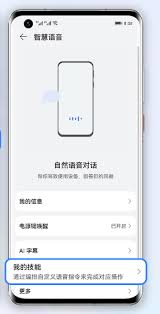 华为手机如何设置快捷指令