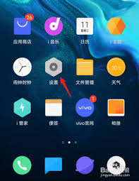 vivo如何隐藏应用软件不被发现呢视频