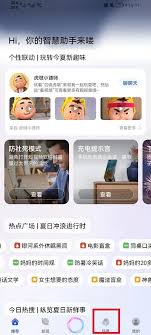 如何打开华为手机的快捷指令