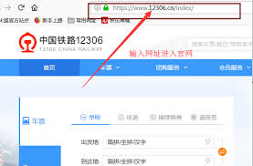 12306火车票购买记录怎么查