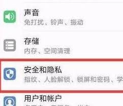 荣耀如何设置应用锁