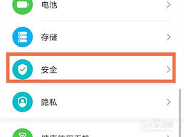 荣耀如何设置应用锁