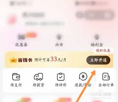 兴盛优选如何退货退款