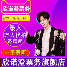 刘宇宁2025演唱会门票价格是多少