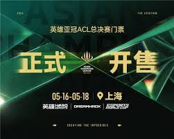 2025lpl总决赛门票何时开售
