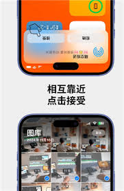 iphone隔空投送头对头怎么设置