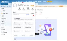 163手机邮箱文件中心在哪查看