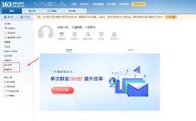 163手机邮箱文件中心在哪查看