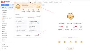 163手机邮箱文件中心在哪查看