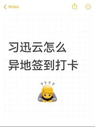 百事通签到地点在哪里