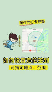 百事通签到地点在哪里