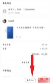 转转不想卖了怎么取消订单