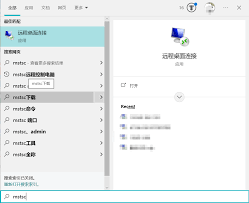 如何进行Microsoft远程桌面文件交换