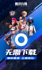 腾讯先游如何下载游戏