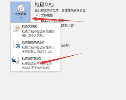 word2019插入公式项目呈灰色不可用如何解决