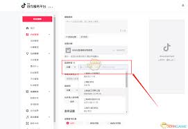 抖音网页版如何上传视频选封面