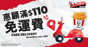 肯德基24小时人工客服电话是多少